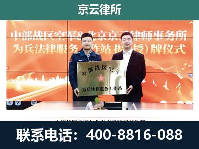 襄垣-专业拆迁律所