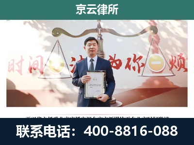 襄垣-专业拆迁律所