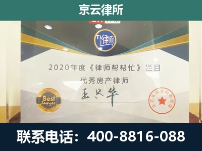 襄垣-专业拆迁律师