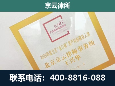 襄垣-企业征地维权律师