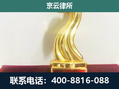 襄垣-企业拆迁补偿律师