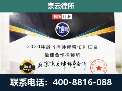 襄垣-企业征收律师