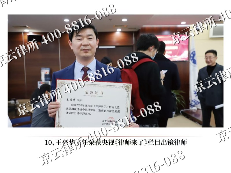 襄垣-企业征收律师