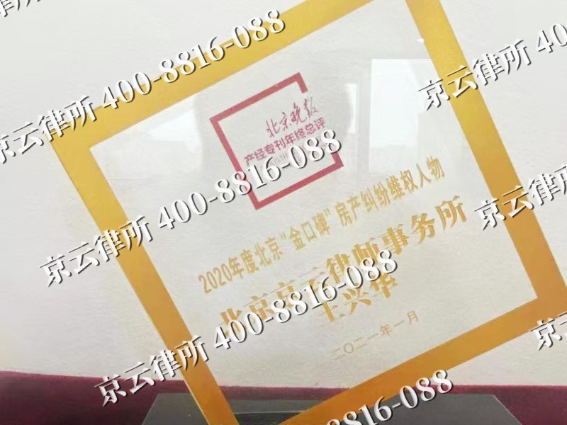 襄垣-企业拆迁维权律师